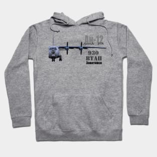 Antonov 12 Hoodie